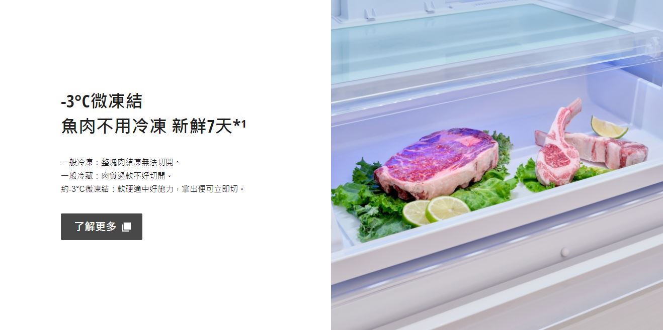 【Panasonic 國際牌】日系上質系列 變頻 無邊框玻璃三門電冰箱 NR-C454HG ★僅竹苗地區安裝定位 4