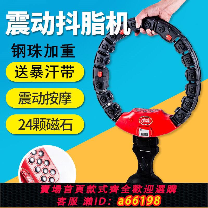【臺灣公司 可開發票】高階不會掉的智慧魔力呼啦圈女減肥呼啦圈。新款磁石加重成人瘦腰