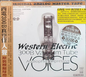【停看聽音響唱片】【CD】眾藝術家：西電300B真空管發燒人聲