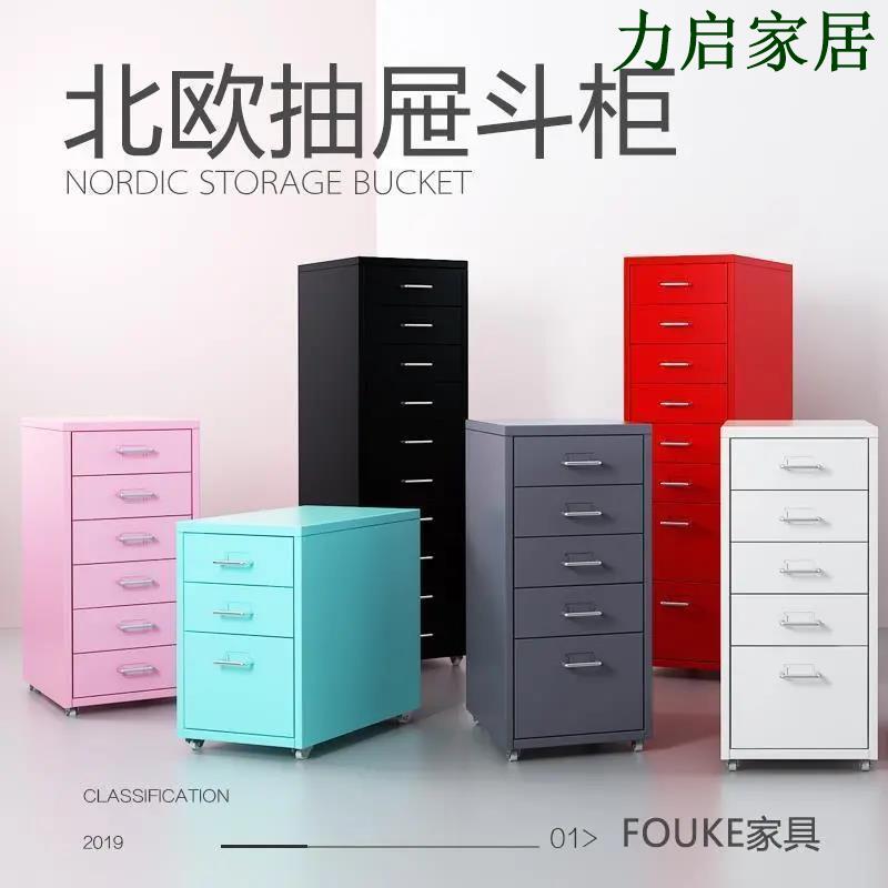 海爾默抽屜式鬥櫃收納櫃宜家桌下多層家用儲物床頭可移動窄夾縫櫃
