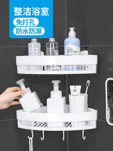 韓國DeHUB免打孔浴室置物架壁掛角架衛浴間三角架廁所吸盤收納架