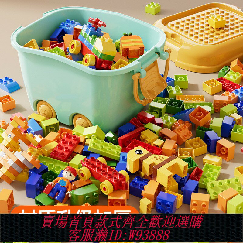{臺灣公司貨 可打統編}大顆粒積木兒童拼裝益智玩具多功能拼搭寶寶動腦拼圖男女孩3到6歲