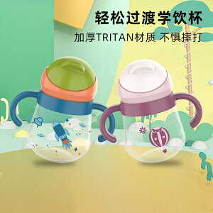 Tritan學飲杯嬰兒吸管杯兒童1-3歲帶手柄重力球喝水寶寶水杯批發88