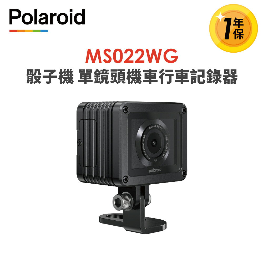 【Polaroid寶麗萊】MS022WG單鏡頭機車行車記錄器 綽號骰子機-內附32G卡