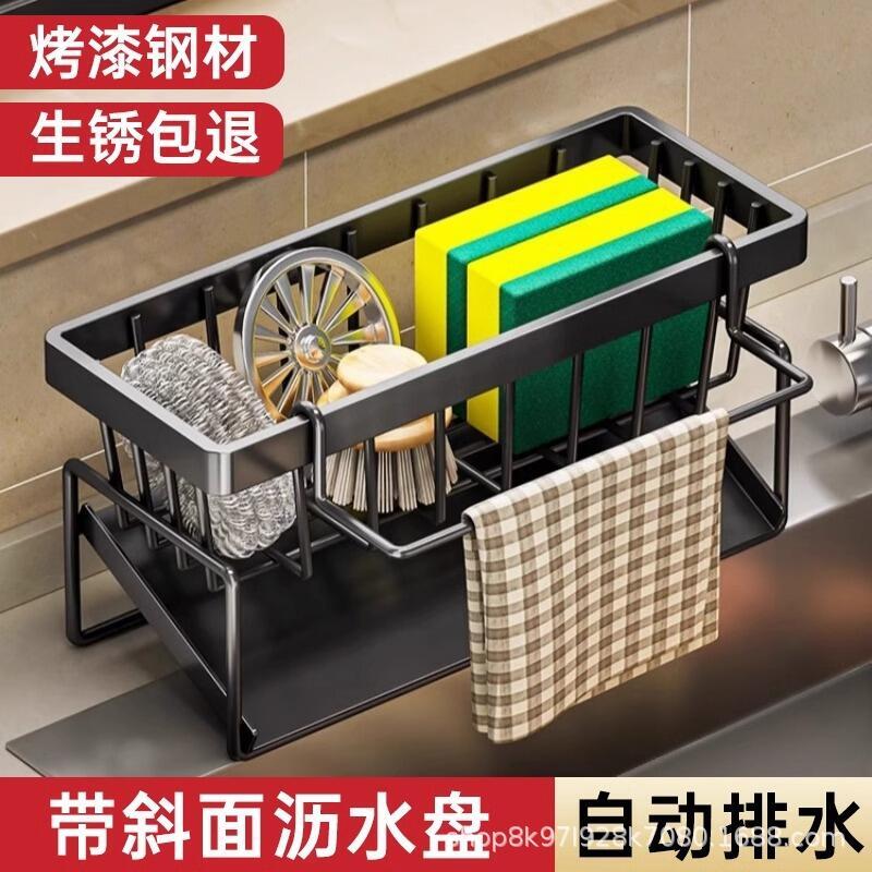 【限時特價】廚房置物架抹布收納瀝水架免打孔多功能架子水龍頭水槽邊神器