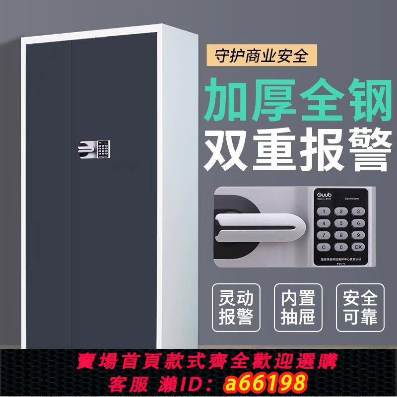 【臺灣公司 可開發票】保密櫃電子密碼鎖文件櫃加厚辦公室指紋鎖鋼制資料櫃檔案櫃儲物櫃