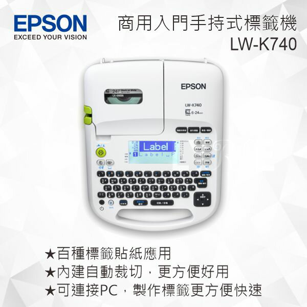 EPSON LW-K740 商用入門手持式標籤機