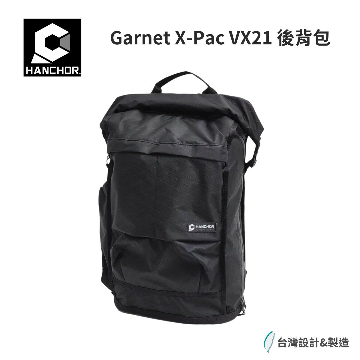 【Hanchor】Garnet X-Pac VX21後背包