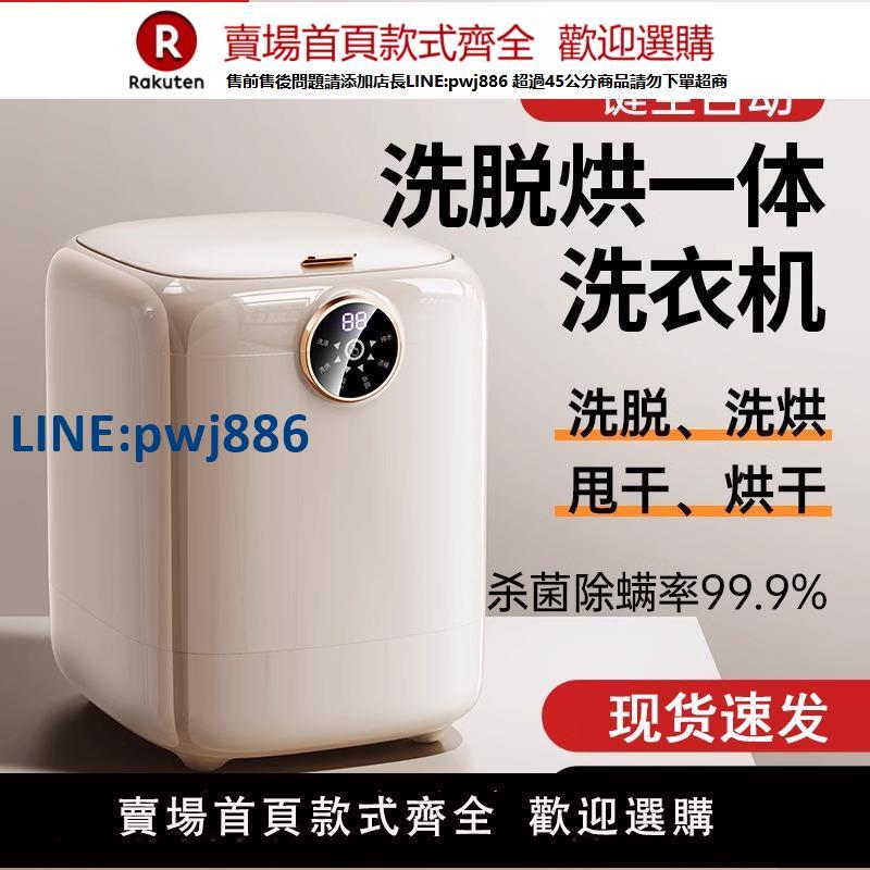 【高品質超低價】110V伏洗脫烘一體內衣洗衣機迷你全自動內褲機專用小型襪子神器
