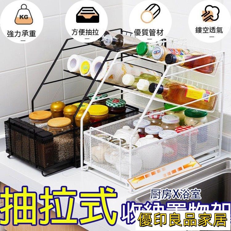 開立發票 【免運】水槽下收納 調味料收納架 水槽下置物架 不鏽鋼廚房置物架 廚房抽屜收納 廚房收納架 廚房層架 廚房置物架D033yylp0618