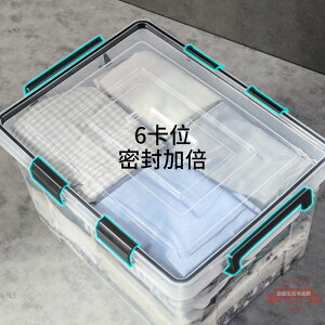 密封透明收納箱塑料特大號家用儲物箱防潮整理箱衣服衣柜加厚箱子