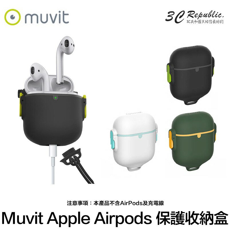 Muvit Apple Airpods 1 2 代 可單手打開 防水殼 軍規 防摔殼 雙層設計 保護殼 收納盒 保護套【APP下單8%點數回饋】