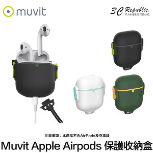 Muvit Apple Airpods 1 2 代 可單手打開 防水殼 軍規 防摔殼 雙層設計 保護殼 收納盒 保護套【APP下單最高22%點數回饋】