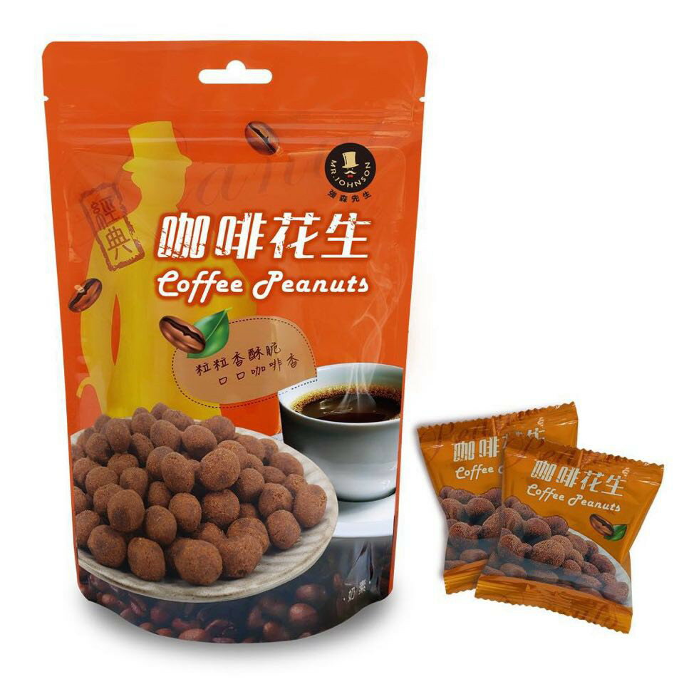 富強森 強森先生 一番の嗆豆(枕包) / 辣豆(枕包) / 炭豆(枕包) /咖啡花生｜丹丹悅生活 4