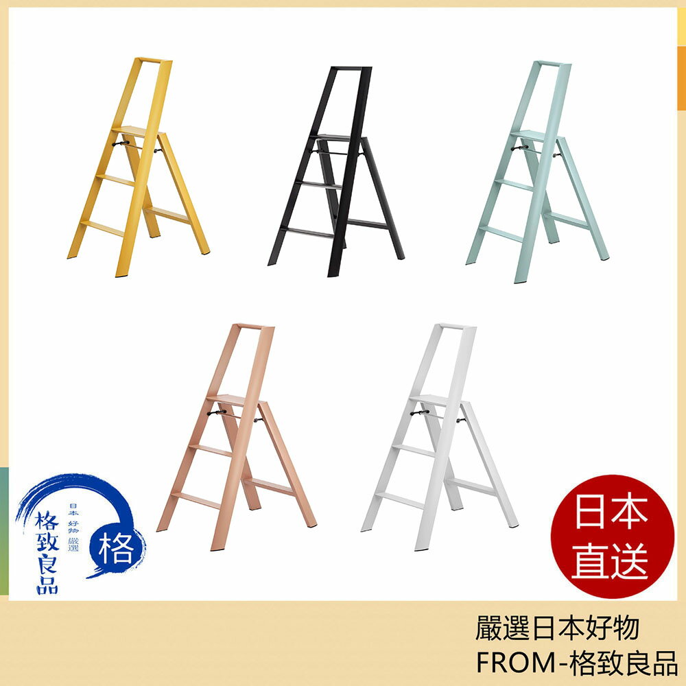 【日本直送！快速發貨！】 長谷川工業 lucano 3-step大型腳踏梯ML2.0-3 多色可選 含稅空運