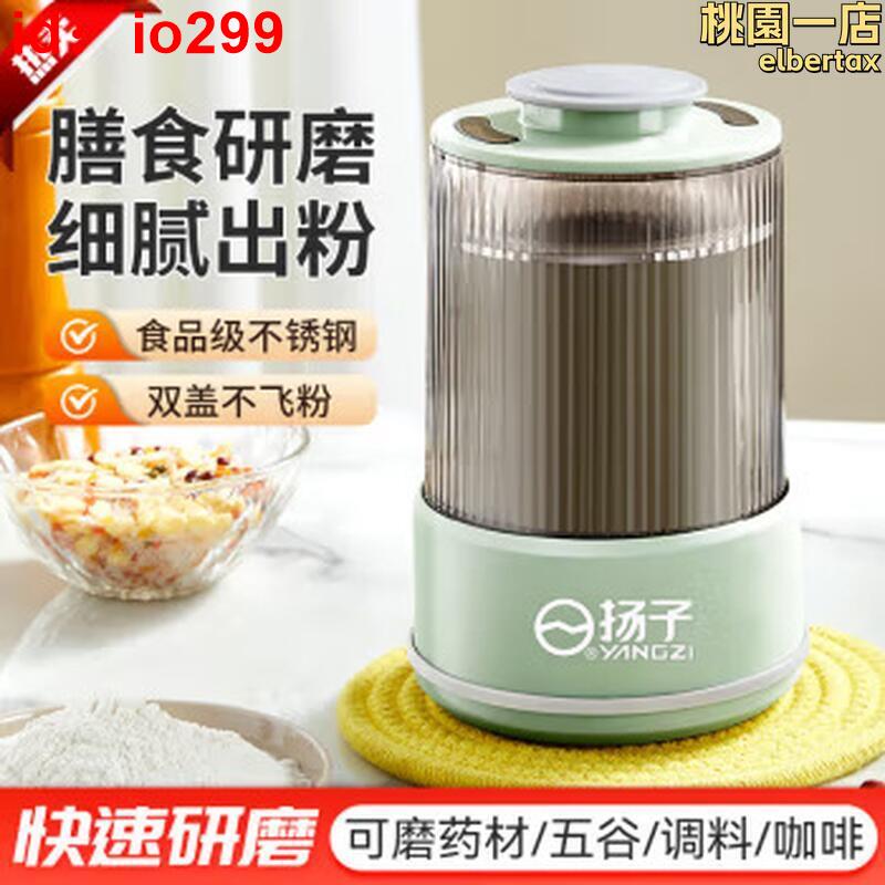 揚子研磨機磨粉機家用超細小型打粉機多功能幹磨五穀雜糧粉碎器