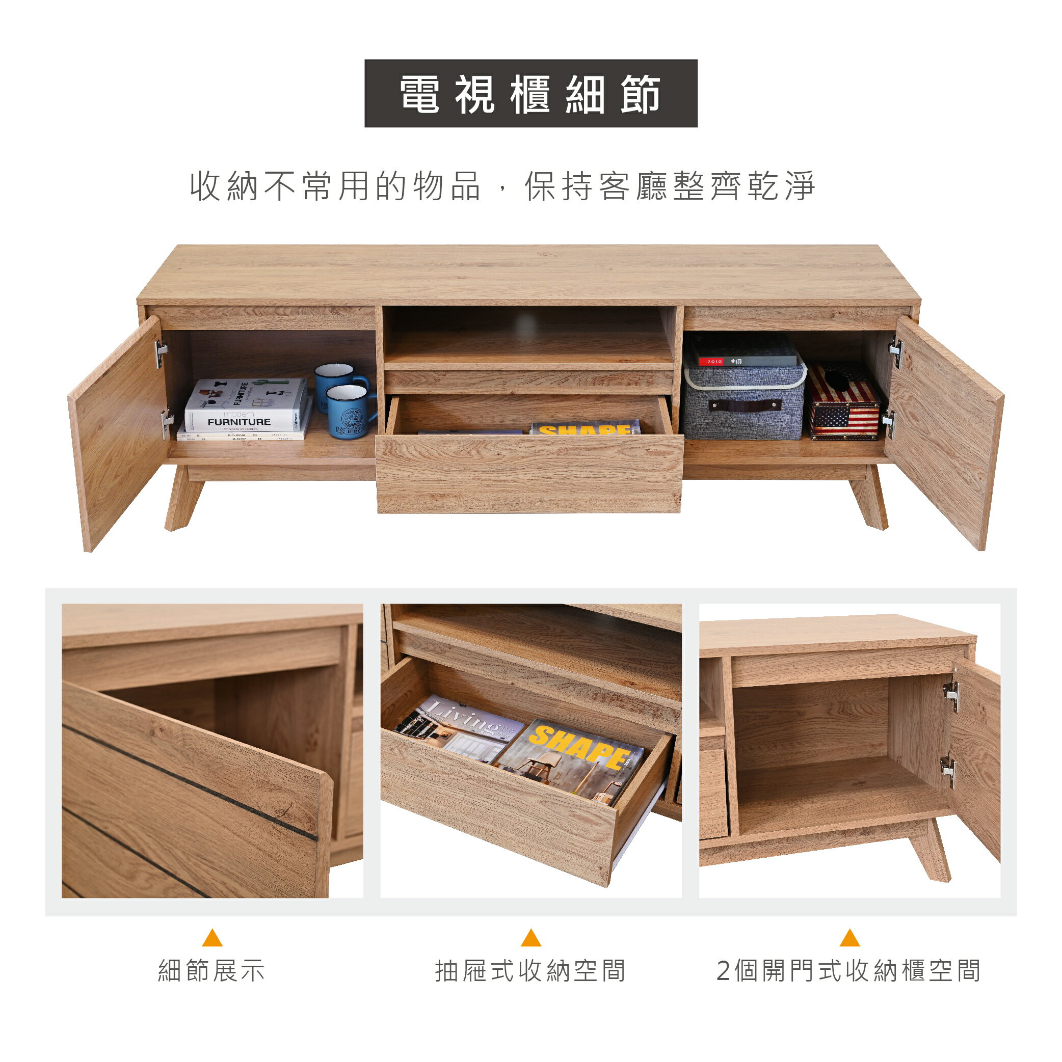 《芬蘭》現貨 免運費 茶几 電視櫃 橡木色 原木色 抽屜 收納 邊桌 大茶几 工廠直營 現代 簡約 套房 小資族 【新生活家具】 1