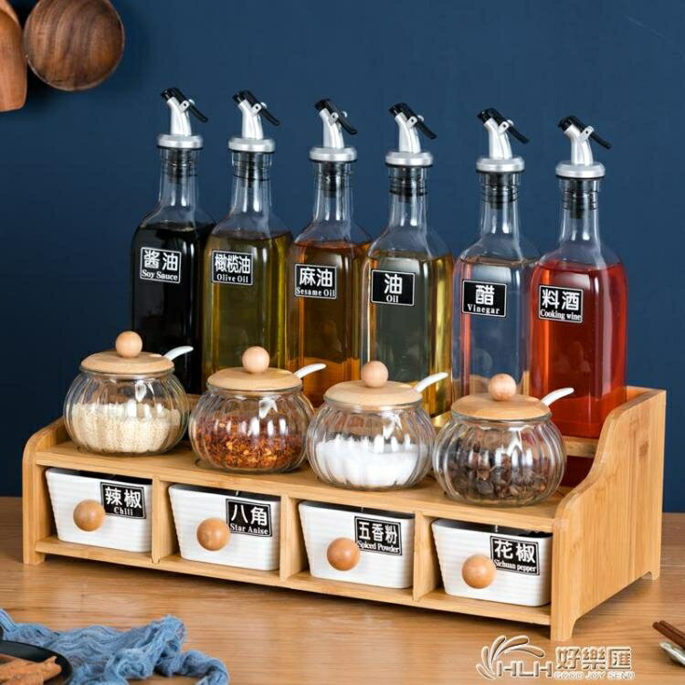 調料盒組合套裝收納家用調味罐子油鹽醬醋瓶罐調料品全套廚房用品 雙11全館免運
