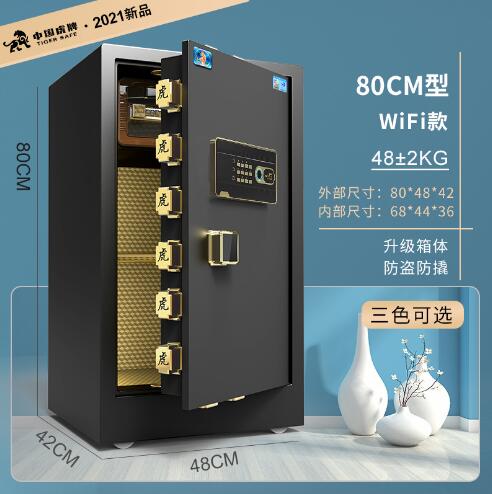現貨 保險櫃家用辦公酒店指紋密碼防盜大型全鋼保管箱