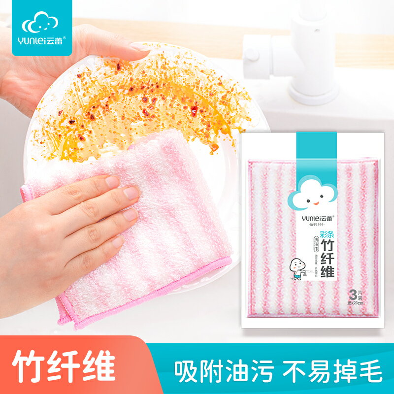 雲蕾條紋竹纖維抹布洗碗巾布不沾油不掉毛家用廚房吸水加厚清潔布