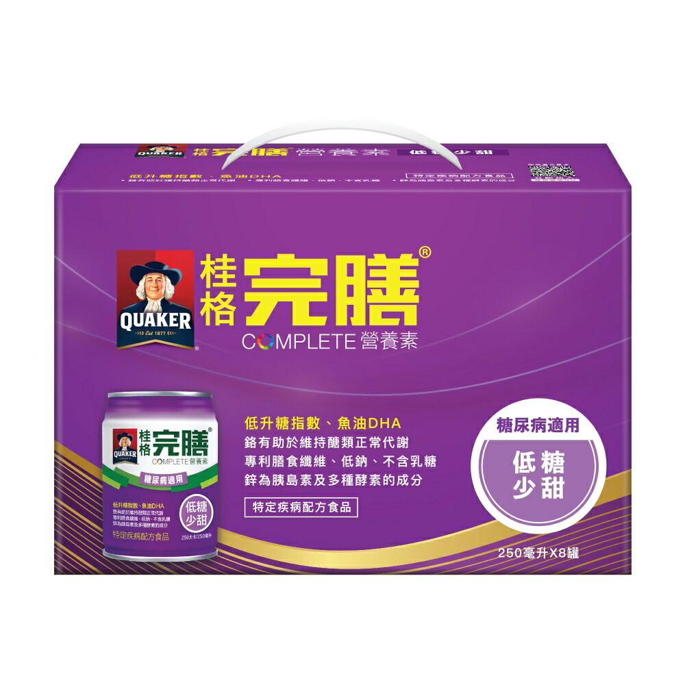 [2盒折50]《新舊包裝隨機出貨》桂格 完膳營養素-糖尿病適用配方-低糖少甜 (8入/禮盒)【杏一】
