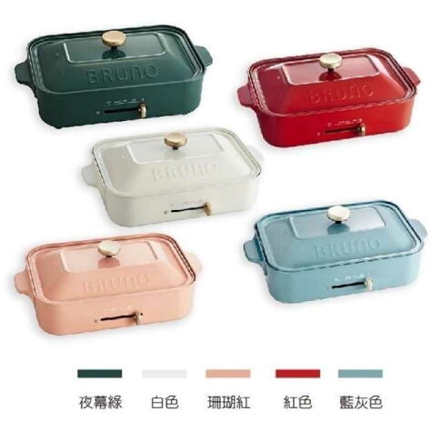 強強滾-日本 BRUNO BOE021 多功能電烤盤 煎烤炒煮 可做章魚燒 0