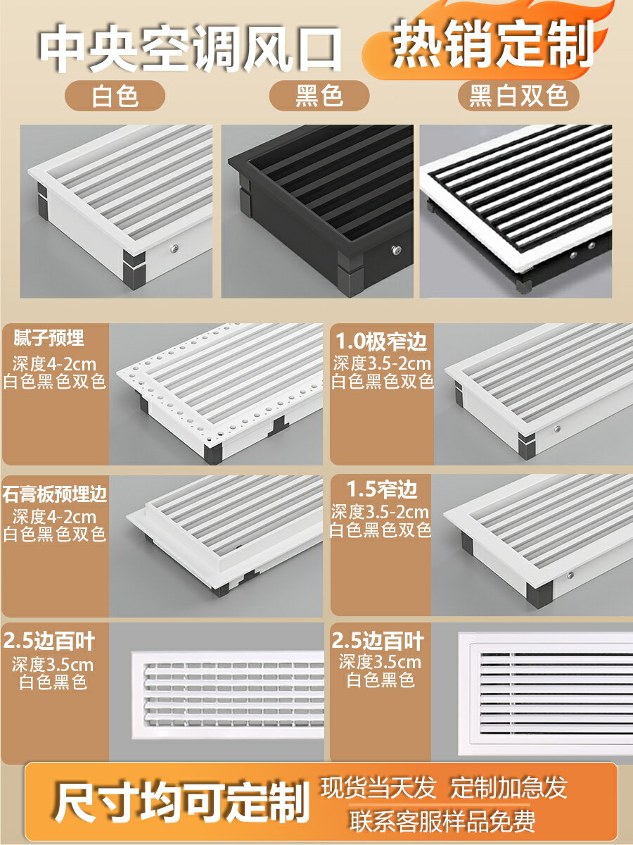 【臺灣公司 可開發票】中央空調出回風口百葉窗格柵定製加長新風吊頂進送暖氣通排風管機