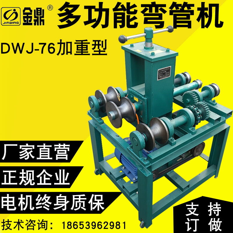 【臺灣公司 可開發票】電動彎管機液壓不銹鋼方管大棚彎管機銅管彎管器卷圓折彎機