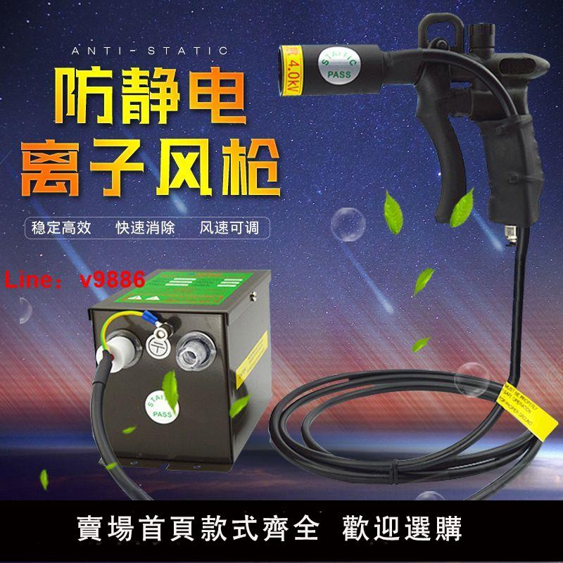 【台灣公司保固】ST-302D塑膠離子風槍 除靜電風槍 靜電除塵槍可調氣工業除塵槍