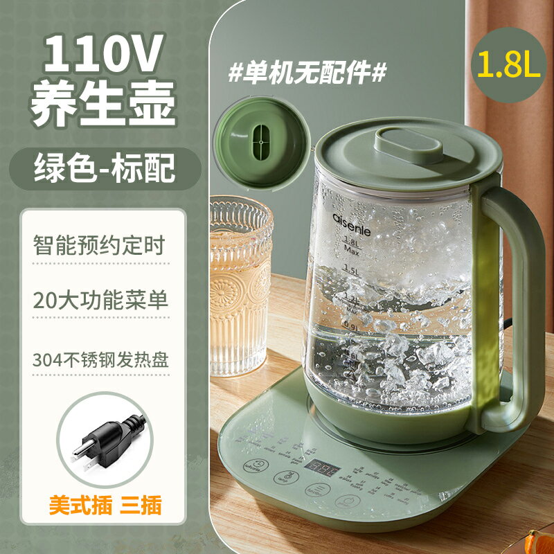 220V英規香港養生壺煮茶器花茶多功能燒水壺110V美國臺灣電熱水壺