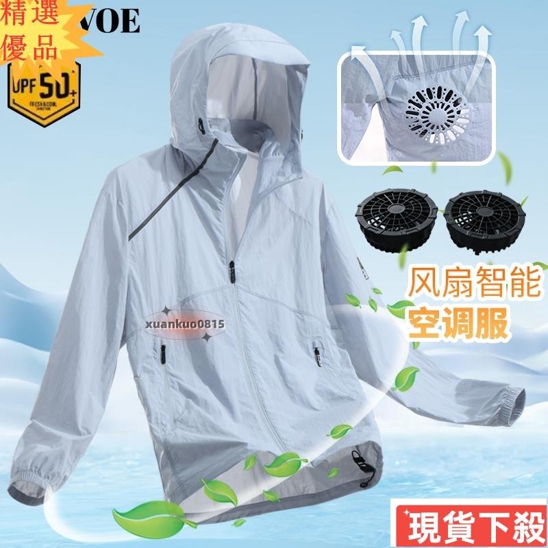 快樂購購❄️情侶空調服 風扇防曬衣 降溫風扇衣 防潑水透氣輕薄外套 風扇外套 製冷外套 空調外套 風扇服 風扇衣服釣魚