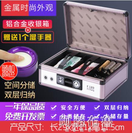 收銀箱 富祥 收錢箱小錢箱收銀箱商用帶鎖手提超市現金盒簡易鋁合金箱子【林之舍】