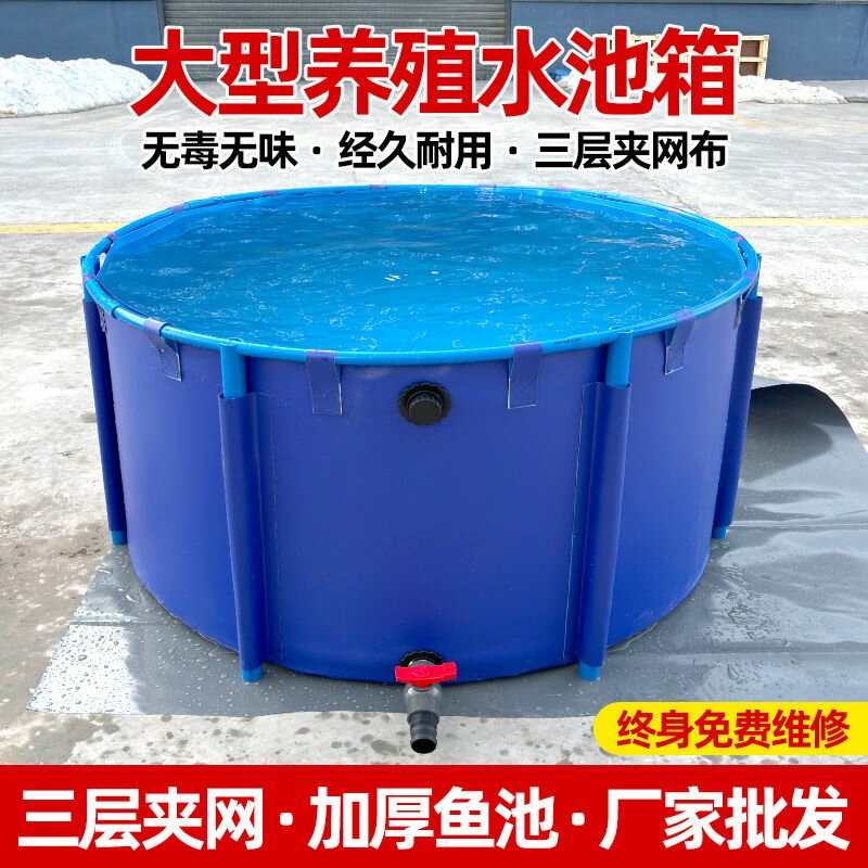 免運 水箱 養魚池 魚池 水桶 圓形帆布魚池加厚折疊養魚池支架家用大型養殖錦鯉水池防水布支架 八折減免 特價出 可開發票