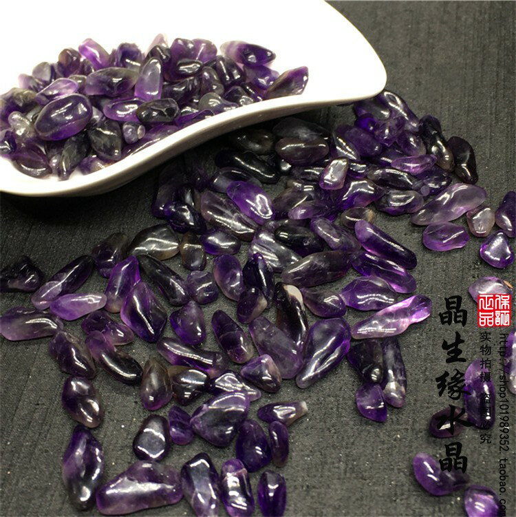 天然水晶紫水晶碎石 魚缸盆栽消磁石