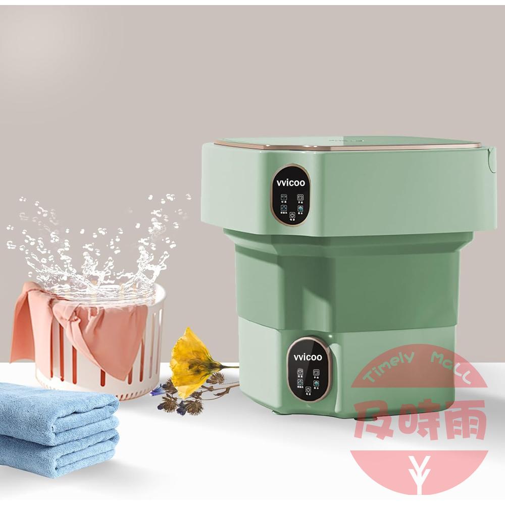 【日本代購】vvicoo 15L 折疊迷你洗衣機｜帶脫水＋藍光滅菌｜便攜折疊設計｜嬰兒衣物／內衣／毛巾專用｜綠色