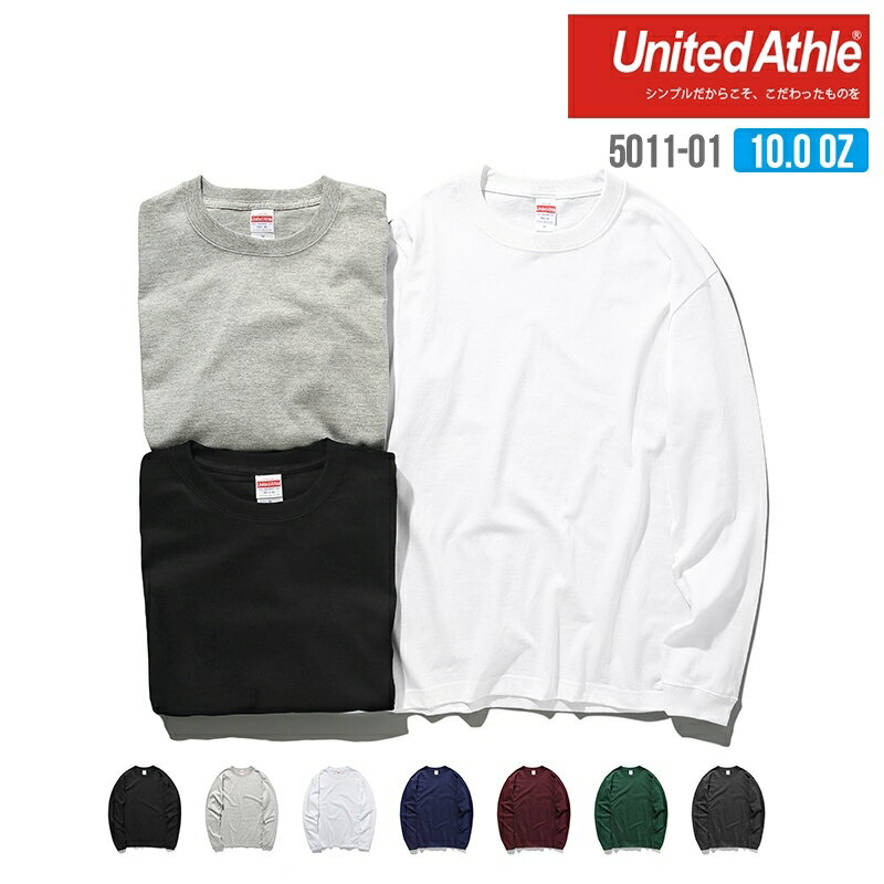 United Athle 5011-01 5.6OZ 螺紋 長袖T恤 (日本授權)秋冬