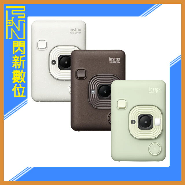 搶券最高折233｜現貨! FUJIFILM 富士 instax mini LiPlay 數位 拍立得 相機(抹茶綠/古銅/霧白)公司貨【CUBE卡最高10%回饋】