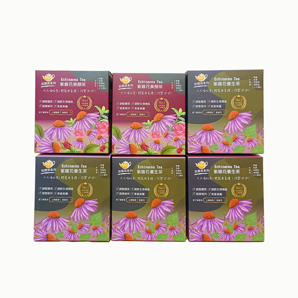 (6盒特惠) 饗禮點我 紫錐花美顏茶/養生茶 120入  無咖啡因 獨立茶包 婚宴小禮 1