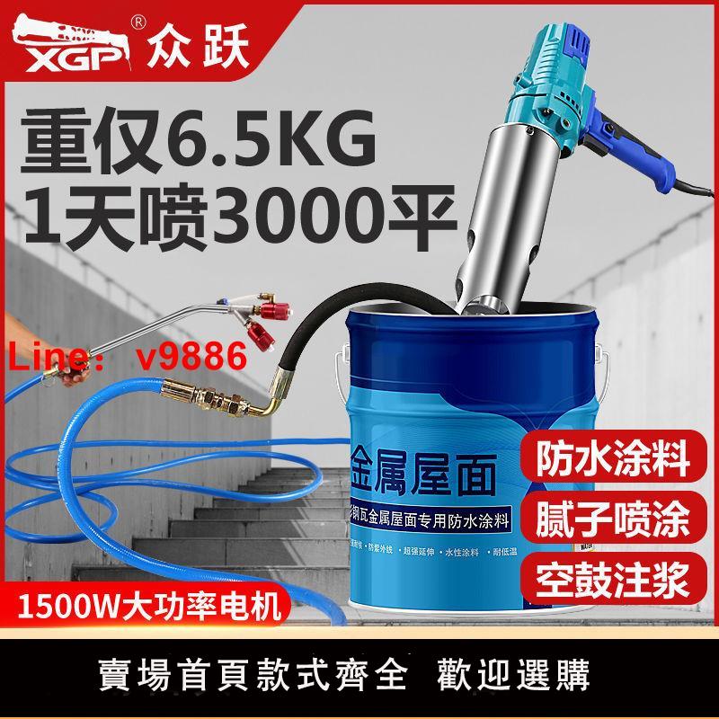 【公司貨超低價】多功能防水塗料噴塗機電動全自動油漆聚氨酯小型水泥漿膩子噴塗機