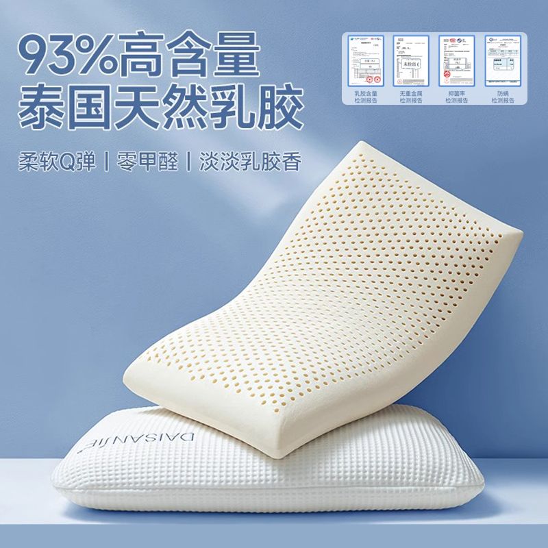 最低價 可開票 乳膠枕頭泰國進口橡膠枕芯加長加高成人家用護頸椎助睡眠麵包枕單 快速發貨