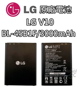 【序號MOM100 現折100】【不正包退】LG V10 原廠電池 H962 BL-45B1F 3000mAh 原廠 電池 樂金【APP下單4%點數回饋】