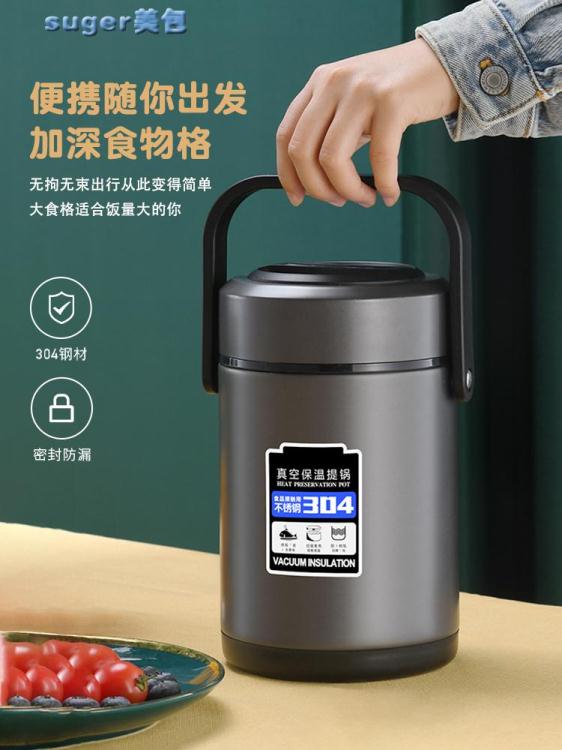 便當盒304不銹鋼便當保溫飯盒超長便攜大容量多層飯桶家用24小時上班族 雙11全館免運