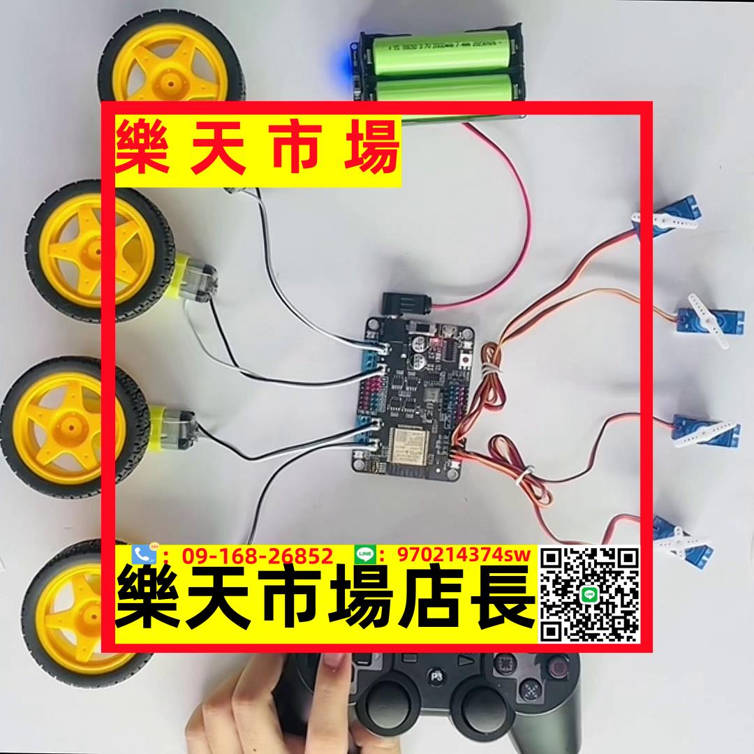 ESP32開發板 2.4G無線WiFi+藍芽2合1雙核CPU物聯網帶四路電機