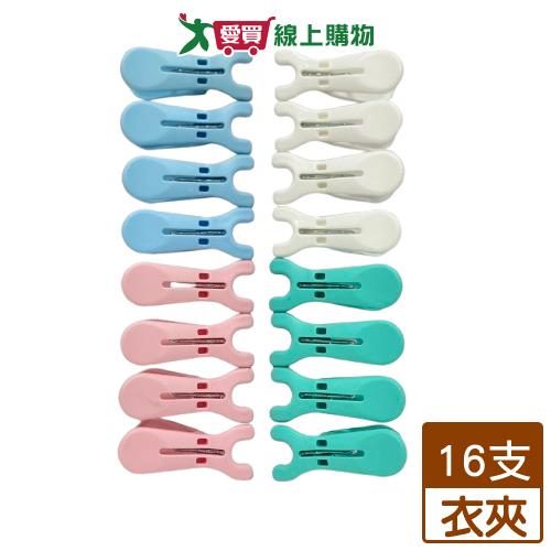 金優豆 布萊梅Y型衣夾 16入/包 台灣製 曬衣 曬衣夾 防風 抗曬 好夾【愛買】