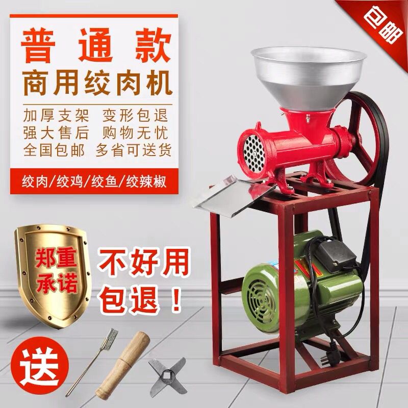 【最低價 公司貨】32商用電動絞肉機大型碎骨機碎肉機絞雞架絞辣椒餈粑機和面灌腸機