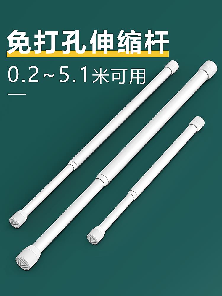 免打孔伸縮桿窗簾桿晾衣桿遮擋門簾衣櫃支撐桿浴簾桿調節收縮細桿