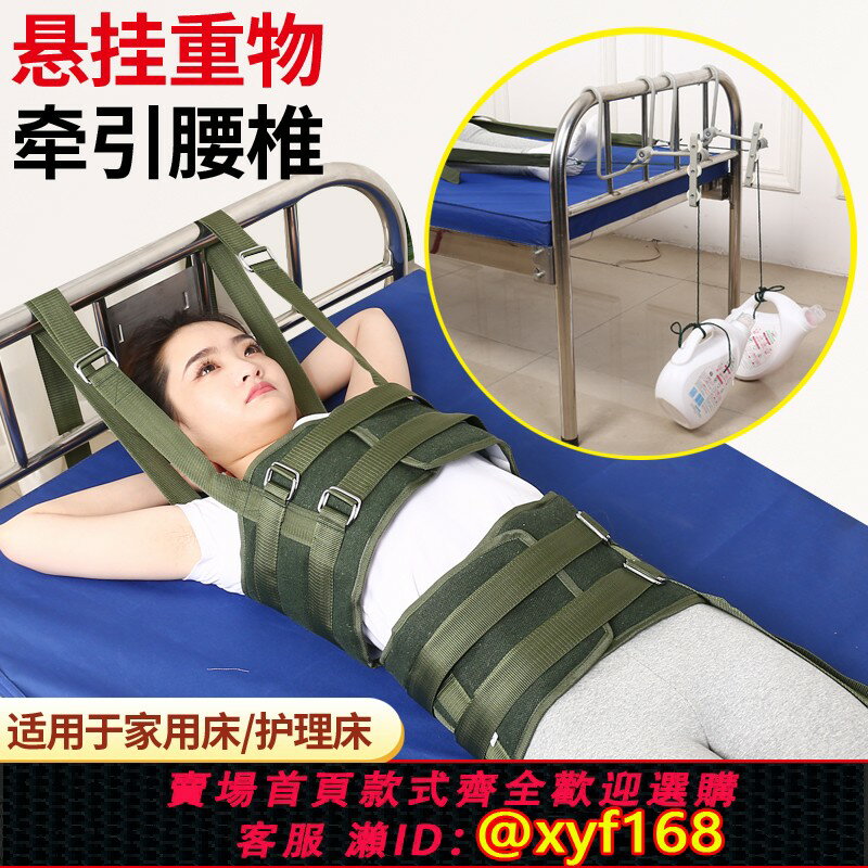 {臺灣公司貨 可打統編}腰椎牽引器腰肌勞損腰間盤突出腰椎矯正治療牽引家用床用腰椎牽引