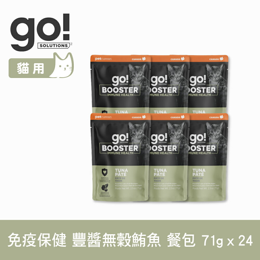【SofyDOG】go! 貓咪機能主食餐包 免疫保健 豐醬無穀鮪魚 71g 24件組 貓罐頭 貓餐包 鮮食