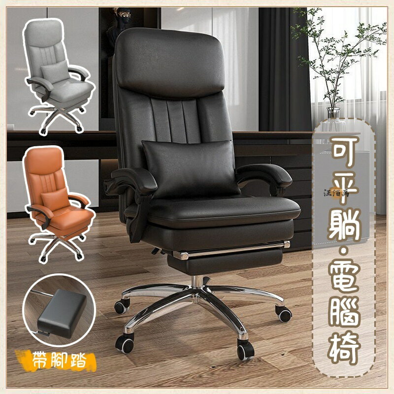 【宅配免運】電腦椅 辦公椅 升降椅 躺椅 書桌椅 午睡椅 電競椅 旋轉椅 靠背椅 沙發椅 老闆椅 餐椅 單人椅OH388
