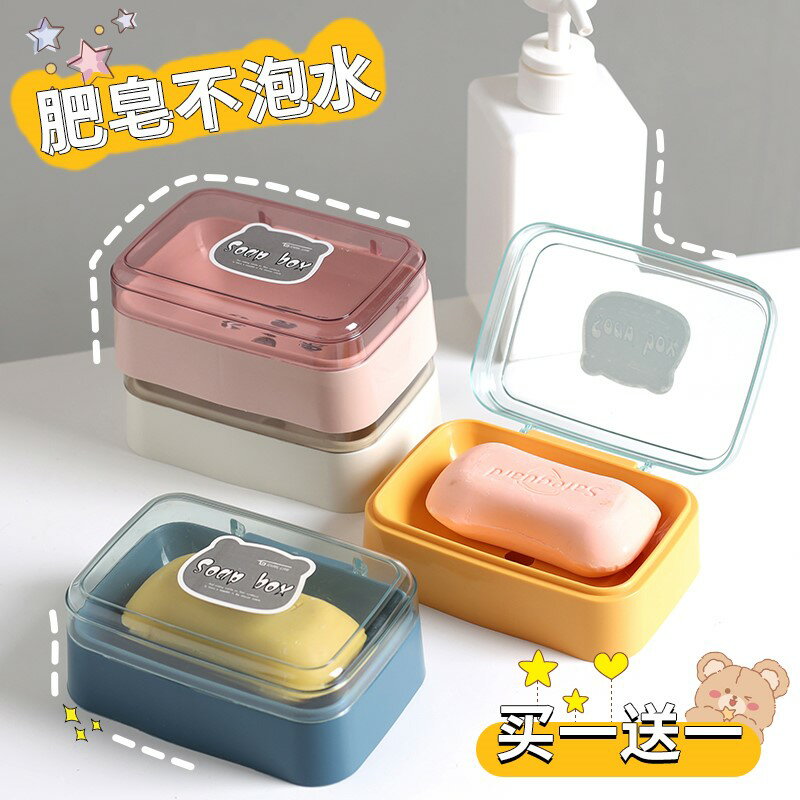 創意翻蓋肥皂盒簡約透明塑料瀝水盒家用宿舍皂盒衛生間陽臺香皂盒